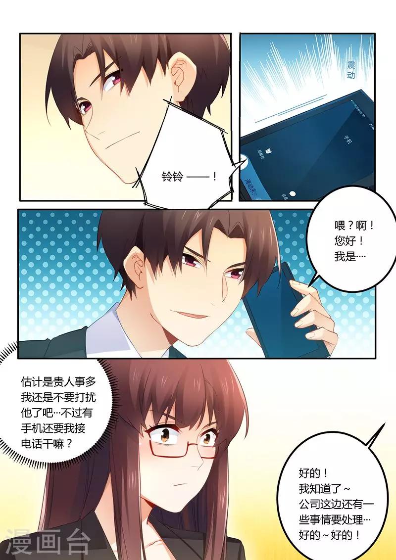 第45话 给你个闲职-第45话