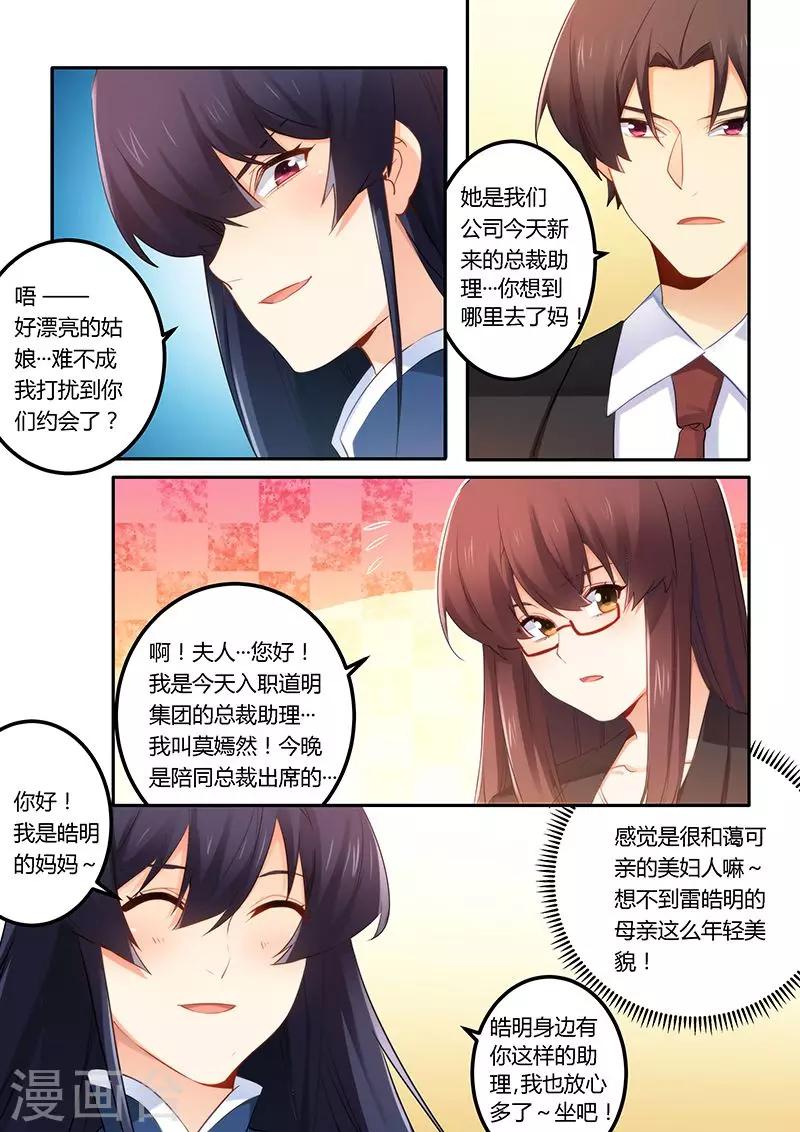 第47话 心怀不轨-第47话