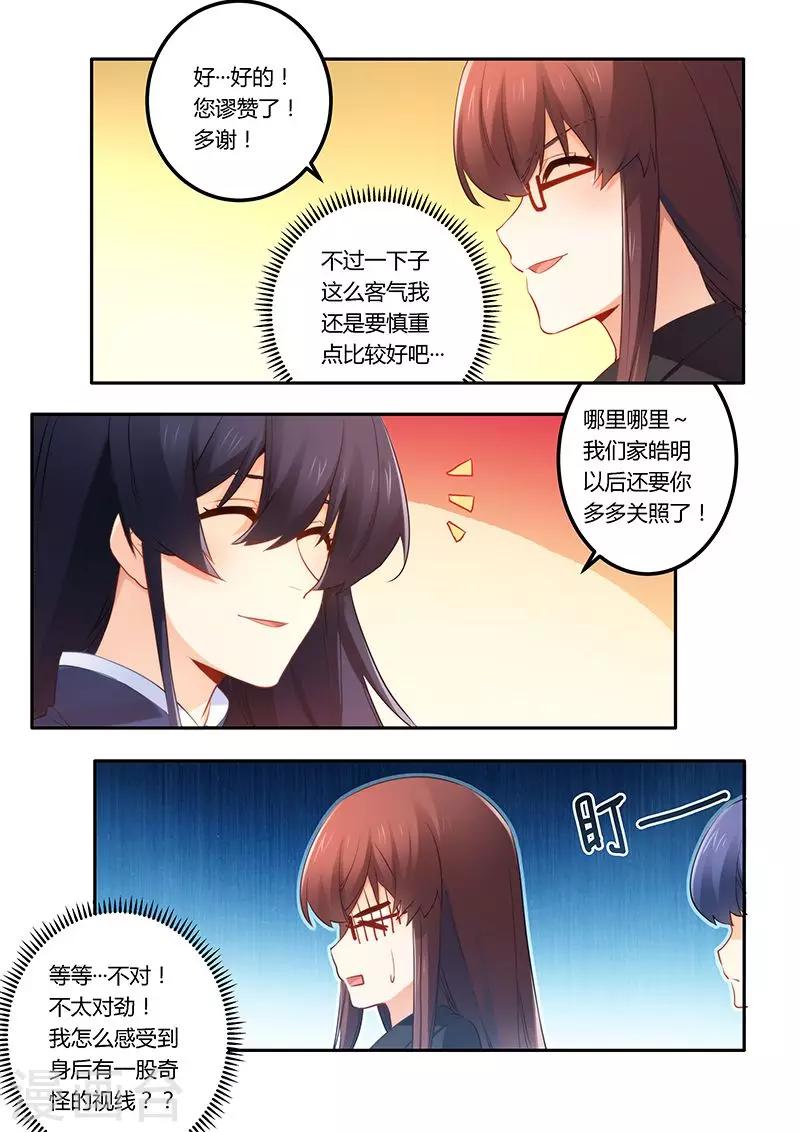 第47话 心怀不轨-第47话