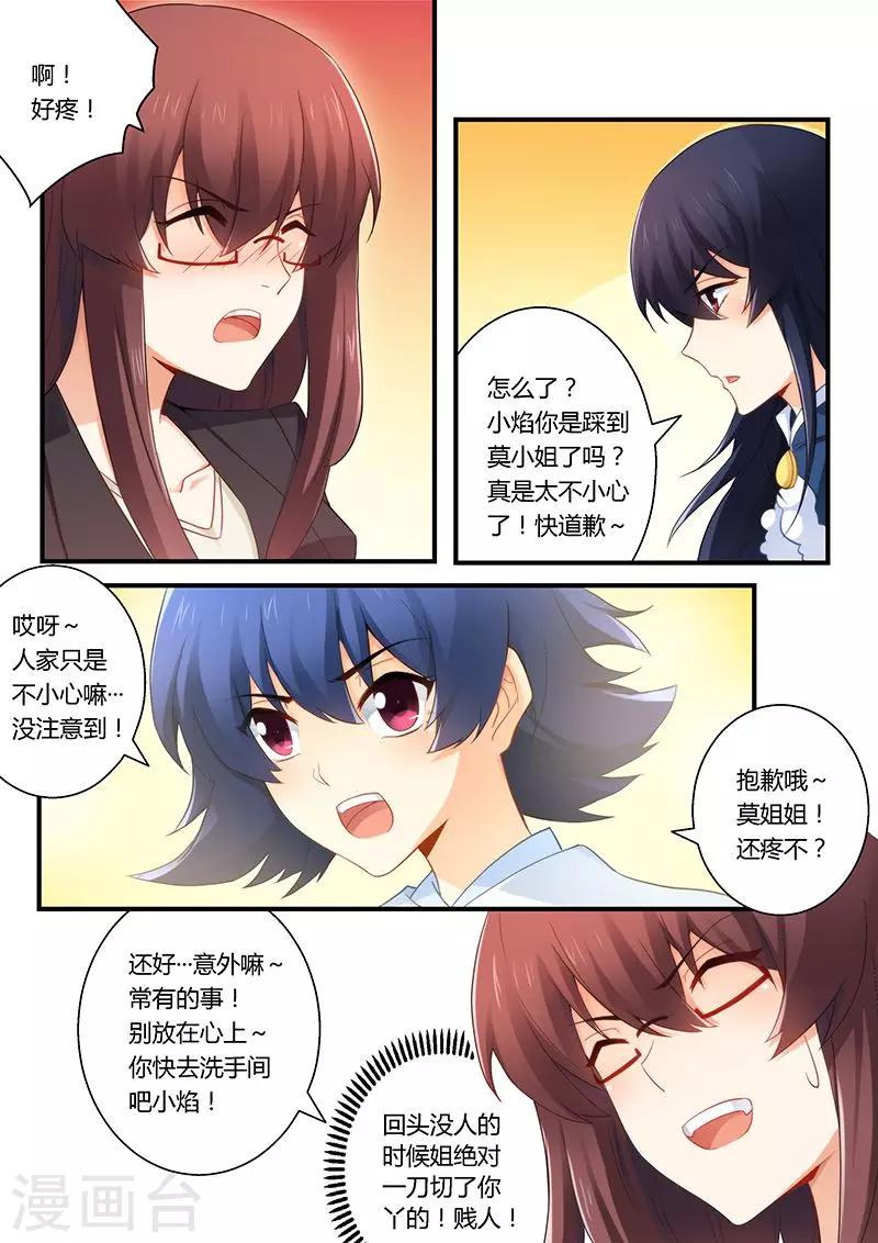 第49话 扯不清的关系-第49话