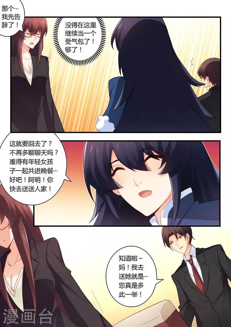 第49话 扯不清的关系-第49话