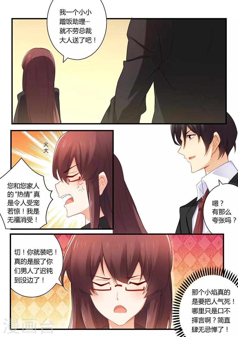 第49话 扯不清的关系-第49话