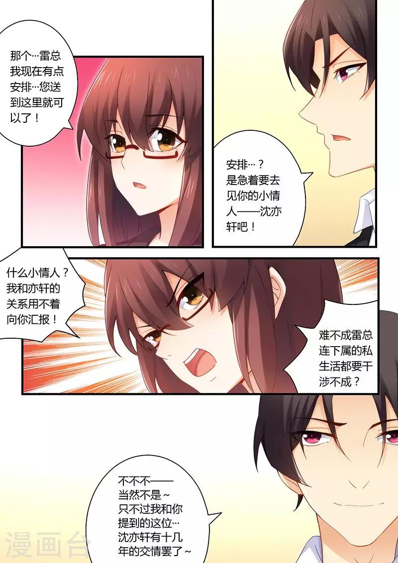 第49话 扯不清的关系-第49话