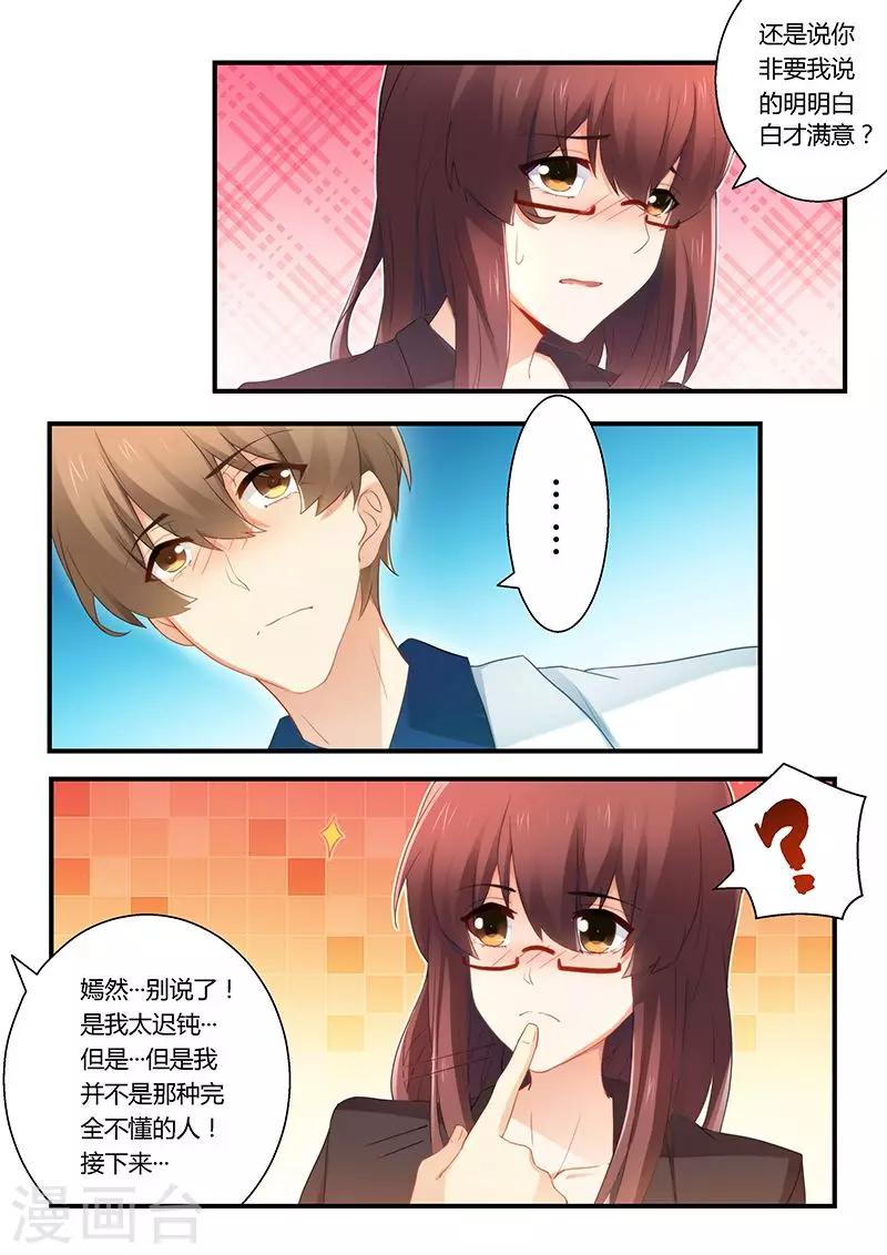 第51话 雨中接吻-第51话