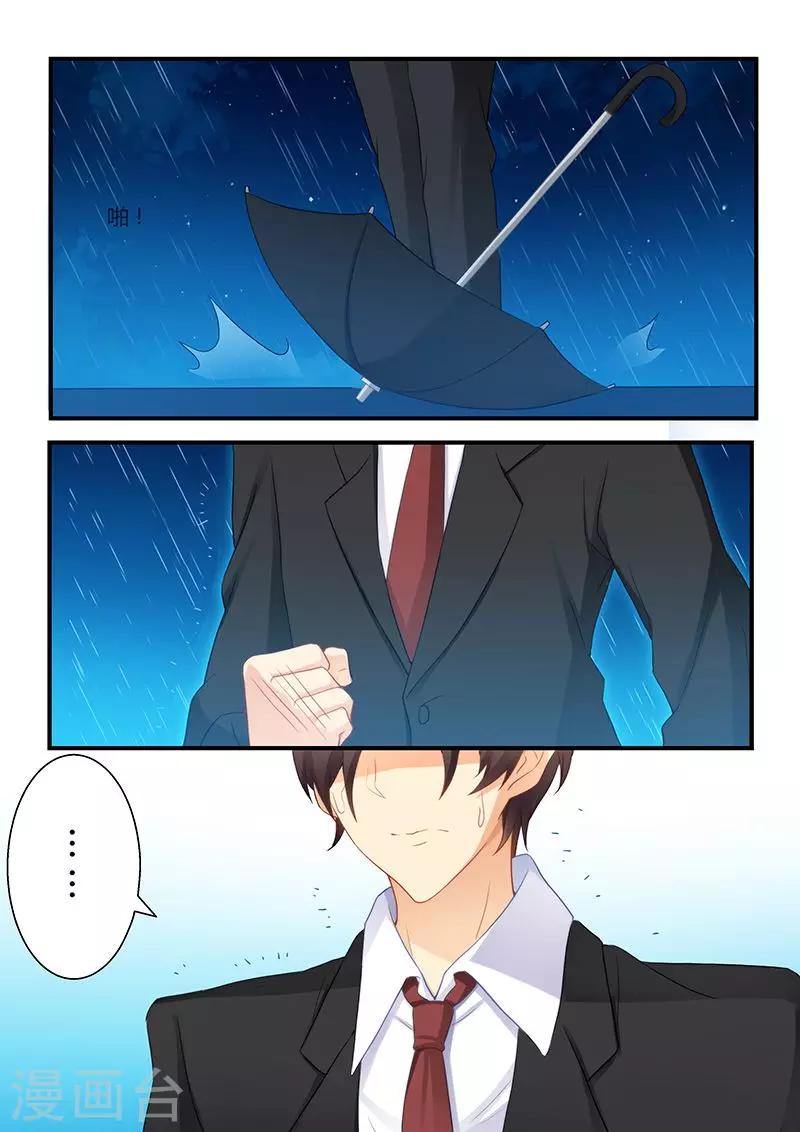 第51话 雨中接吻-第51话