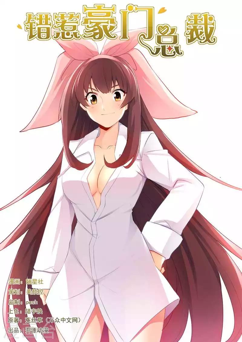 第53话 这个妹纸正点-第53话