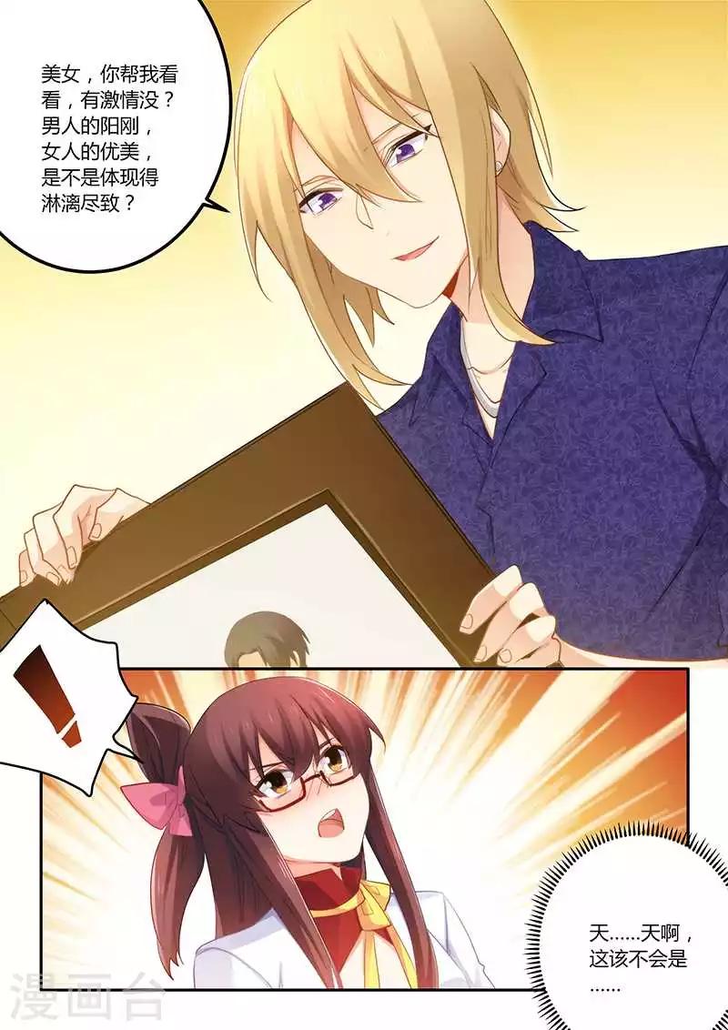 第53话 这个妹纸正点-第53话