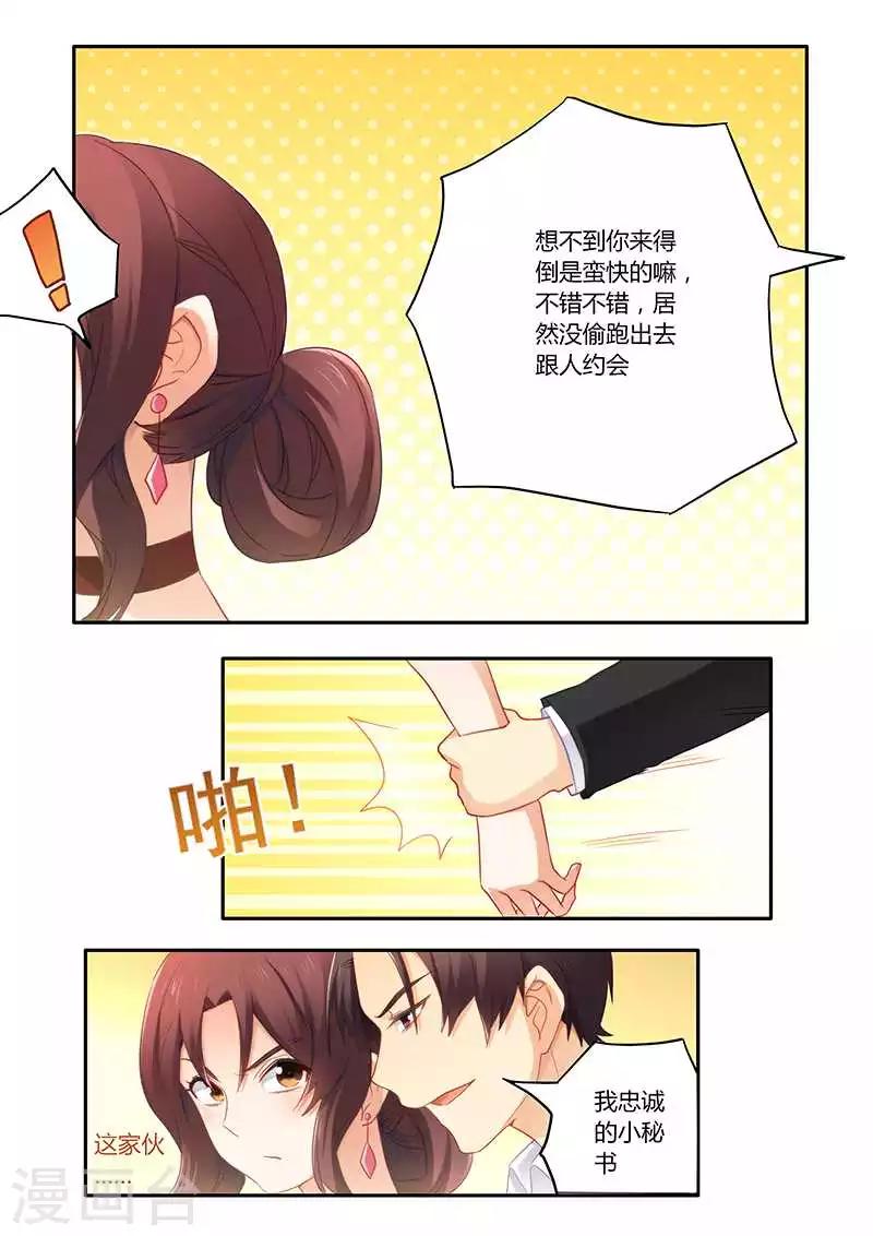 第57话 被下药拍照-第57话