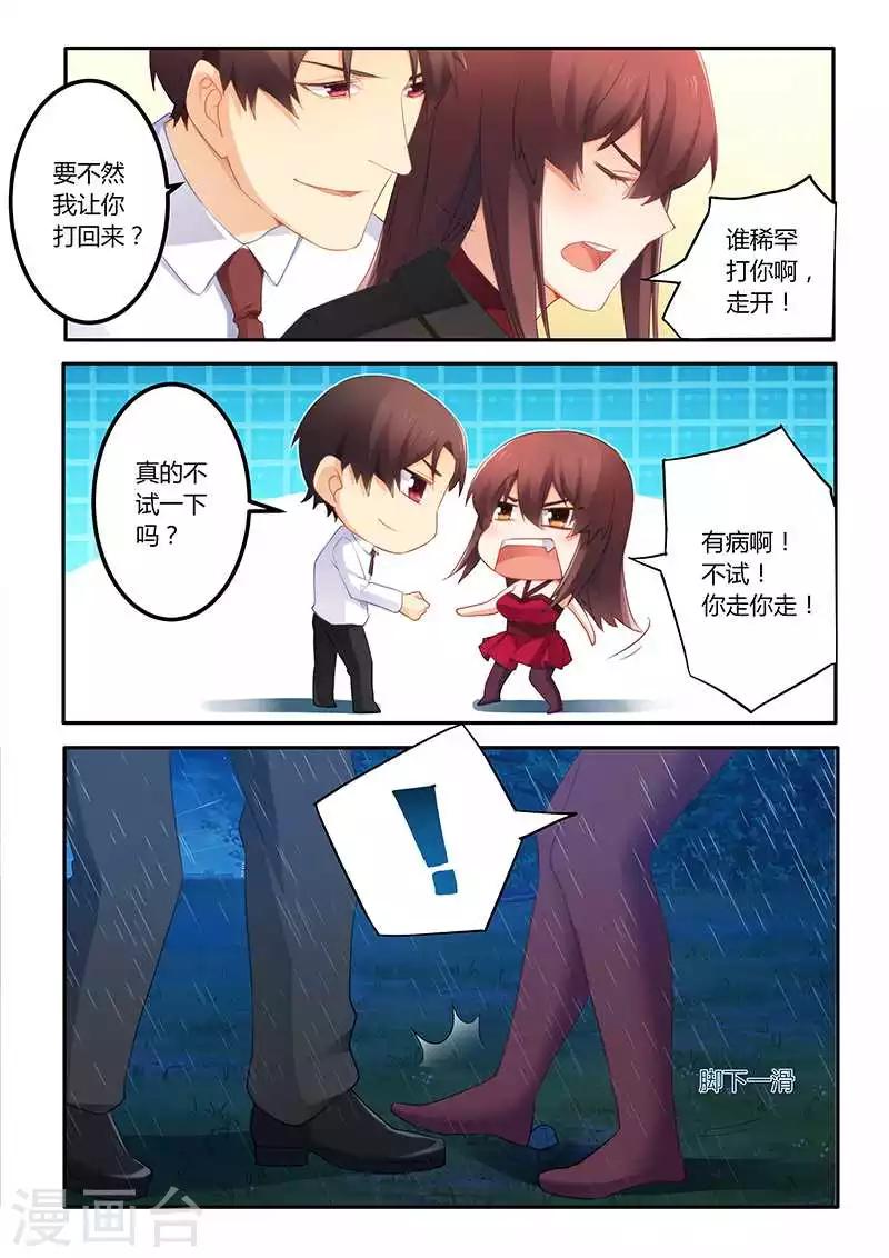 第59话 一起掉进泥坑-第59话