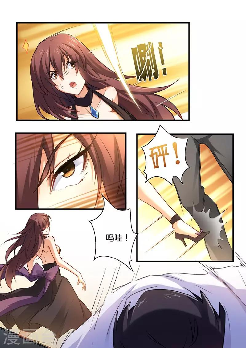 第7话 留点痕迹-第7话