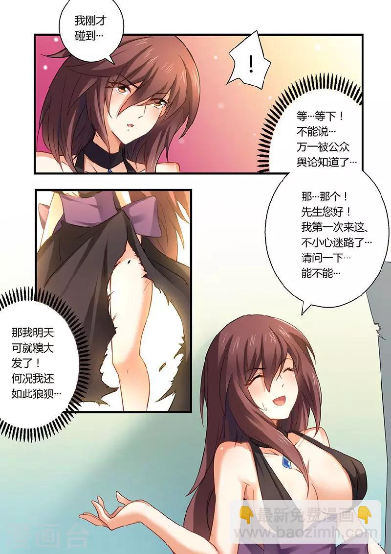 第7话 留点痕迹-第7话