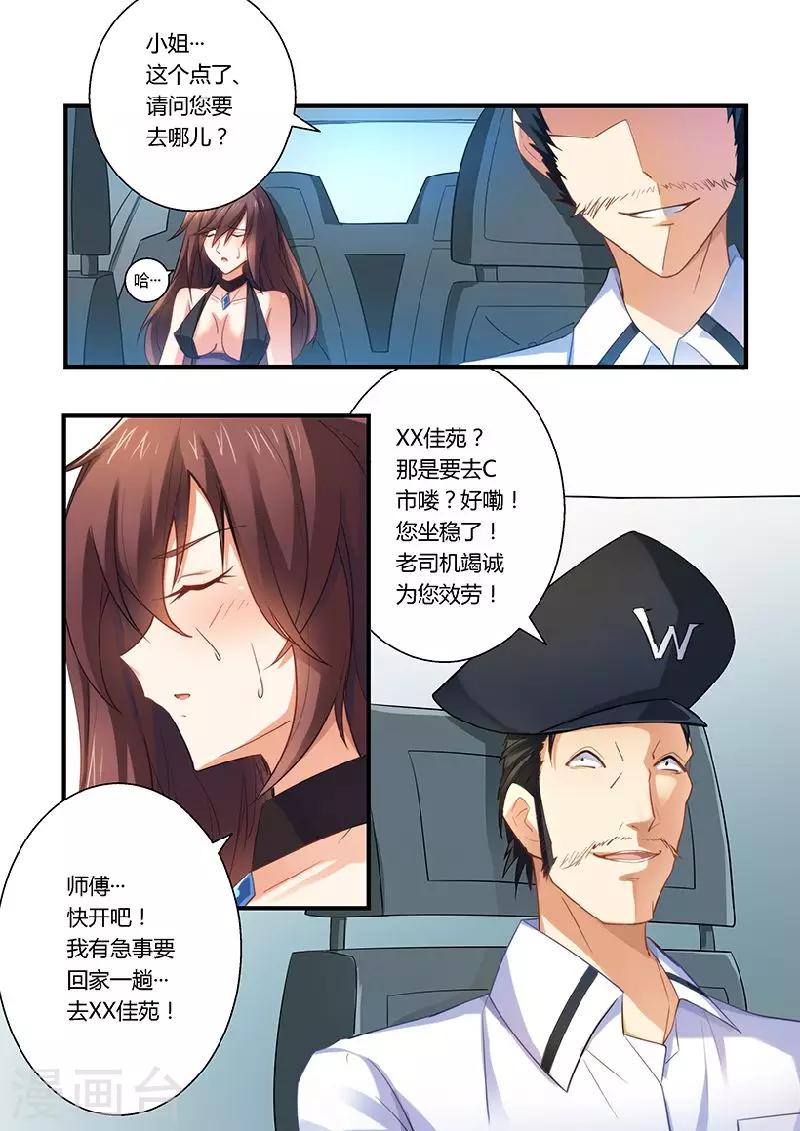 第7话 留点痕迹-第7话