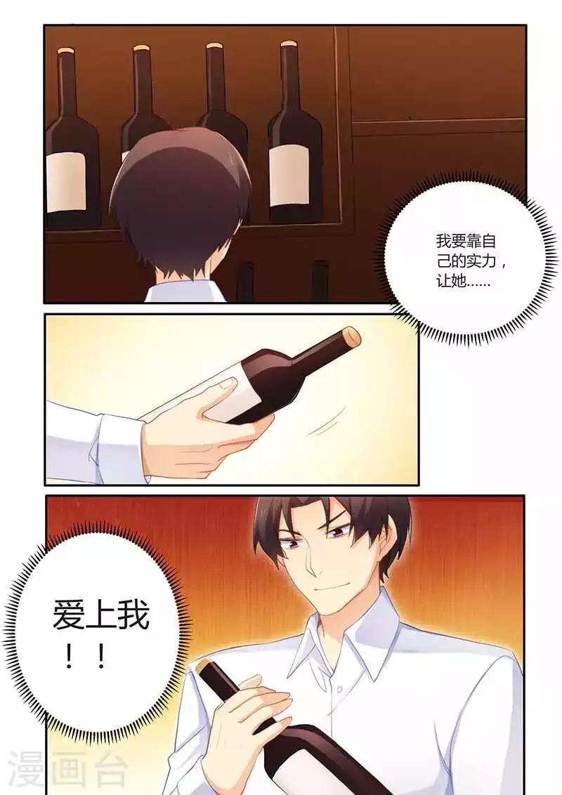 第61话 超好喝-第61话