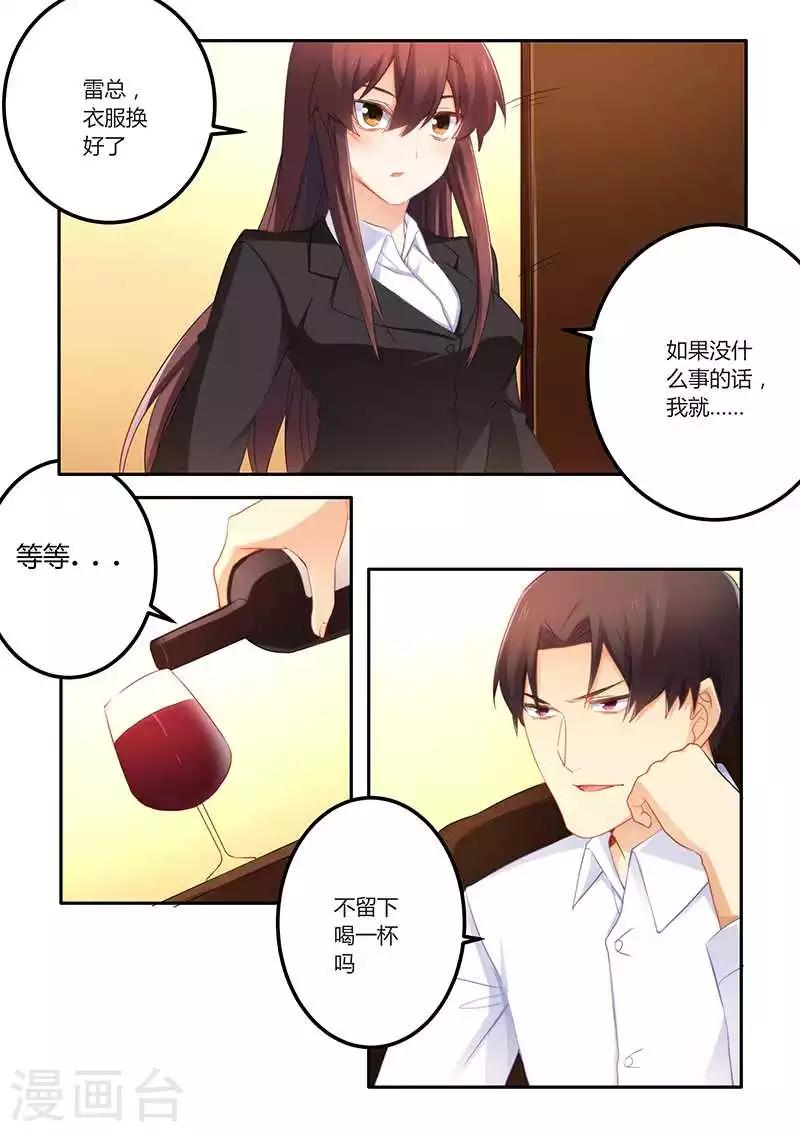 第61话 超好喝-第61话