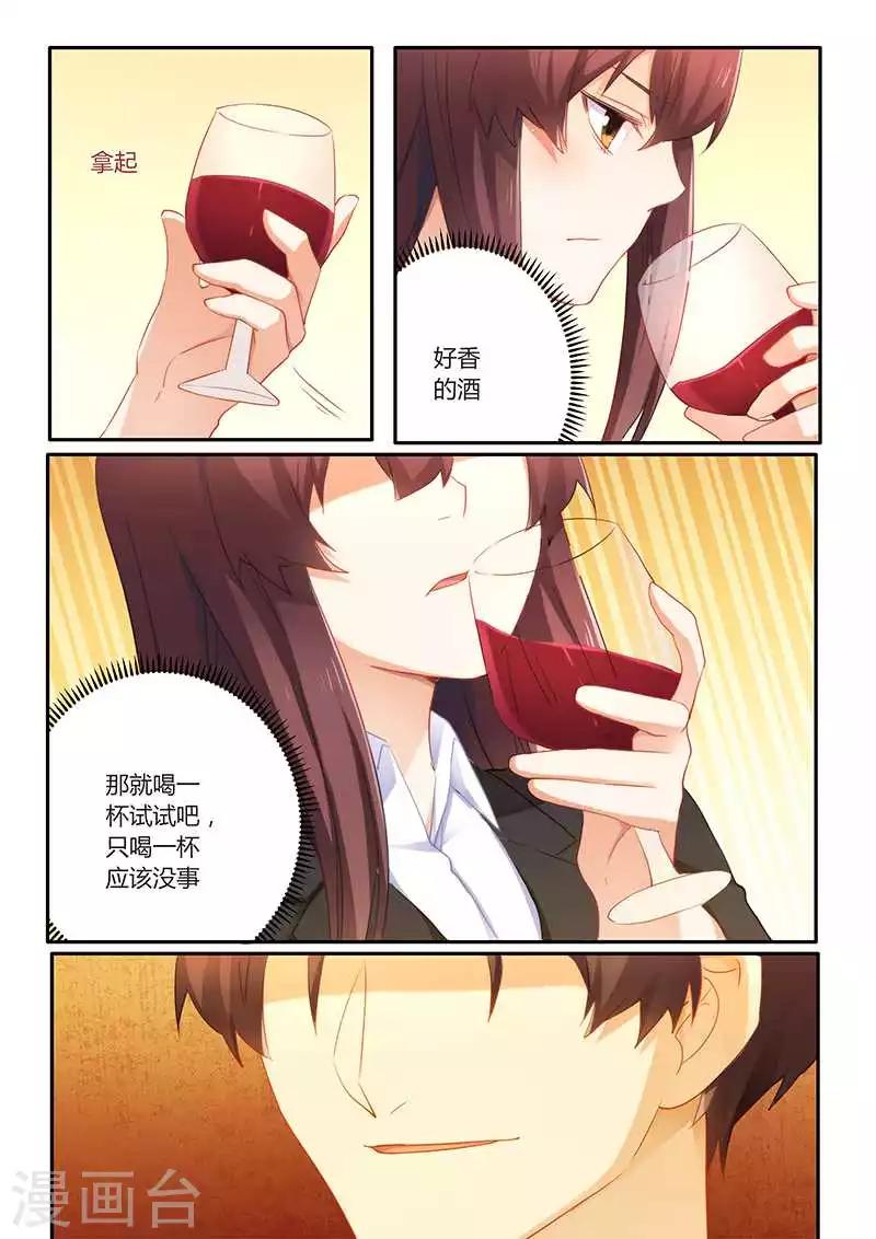 第61话 超好喝-第61话