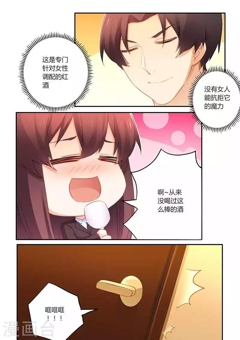 第61话 超好喝-第61话