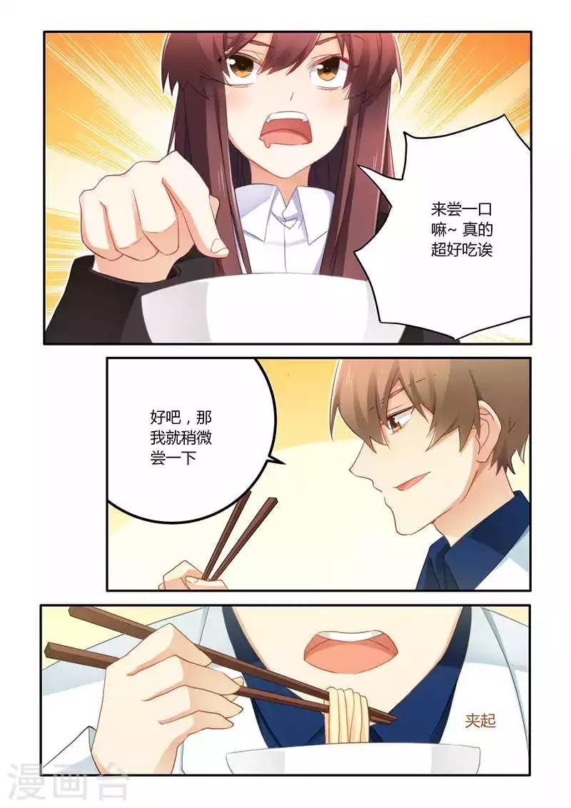 第63话 嫁给我好吗-第63话