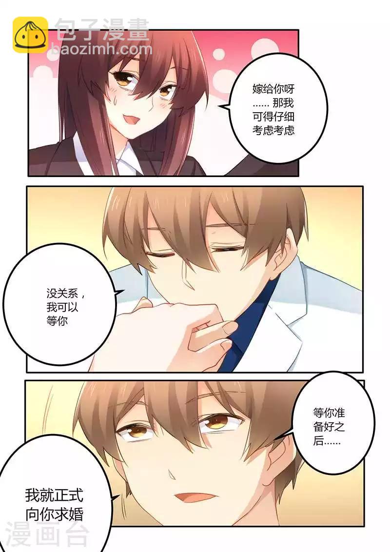 第63话 嫁给我好吗-第63话