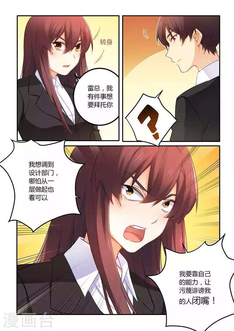 第65话 靠自己的能力-第65话