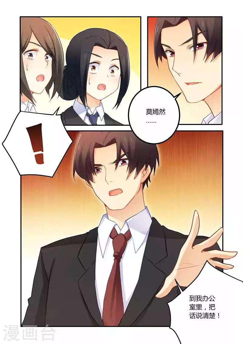 第65话 靠自己的能力-第65话