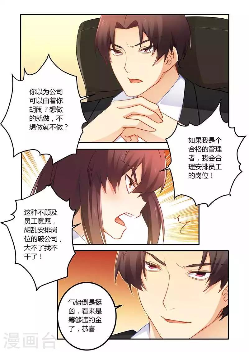 第65话 靠自己的能力-第65话