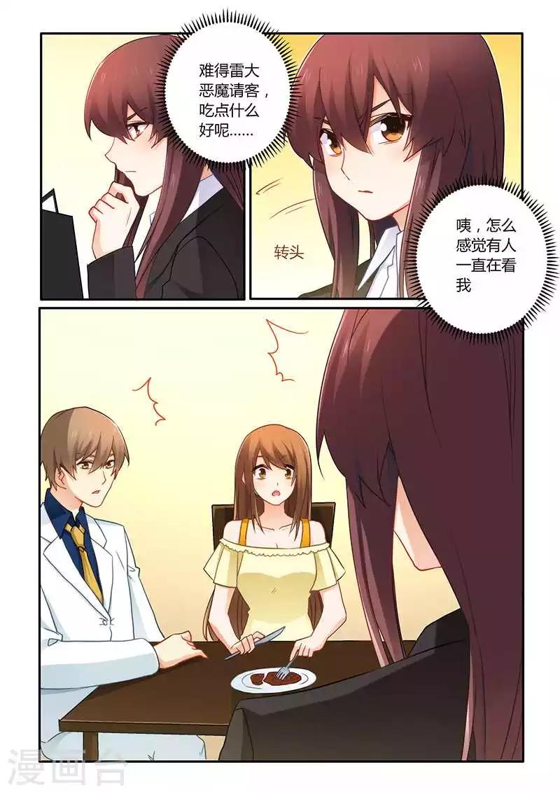 第69话 好巧啊-第69话