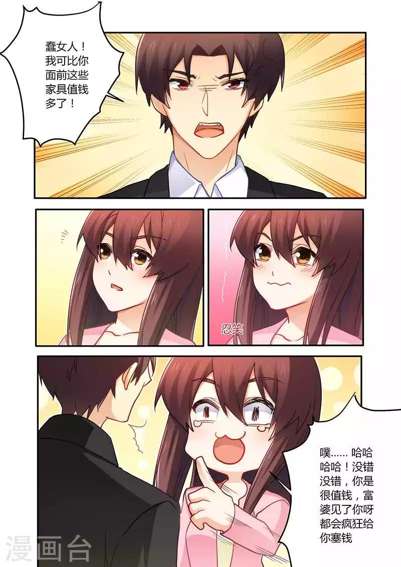 第71话 感情不错-第71话