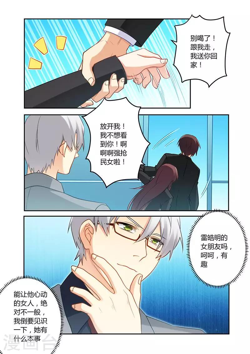 第73话 可惜是个傻子-第73话