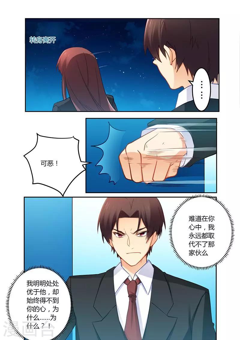 第73话 可惜是个傻子-第73话