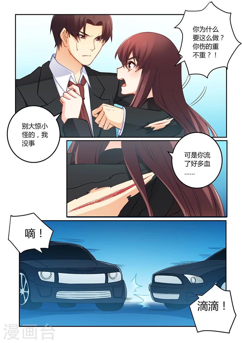 第75话 我不会丢下你的-第75话