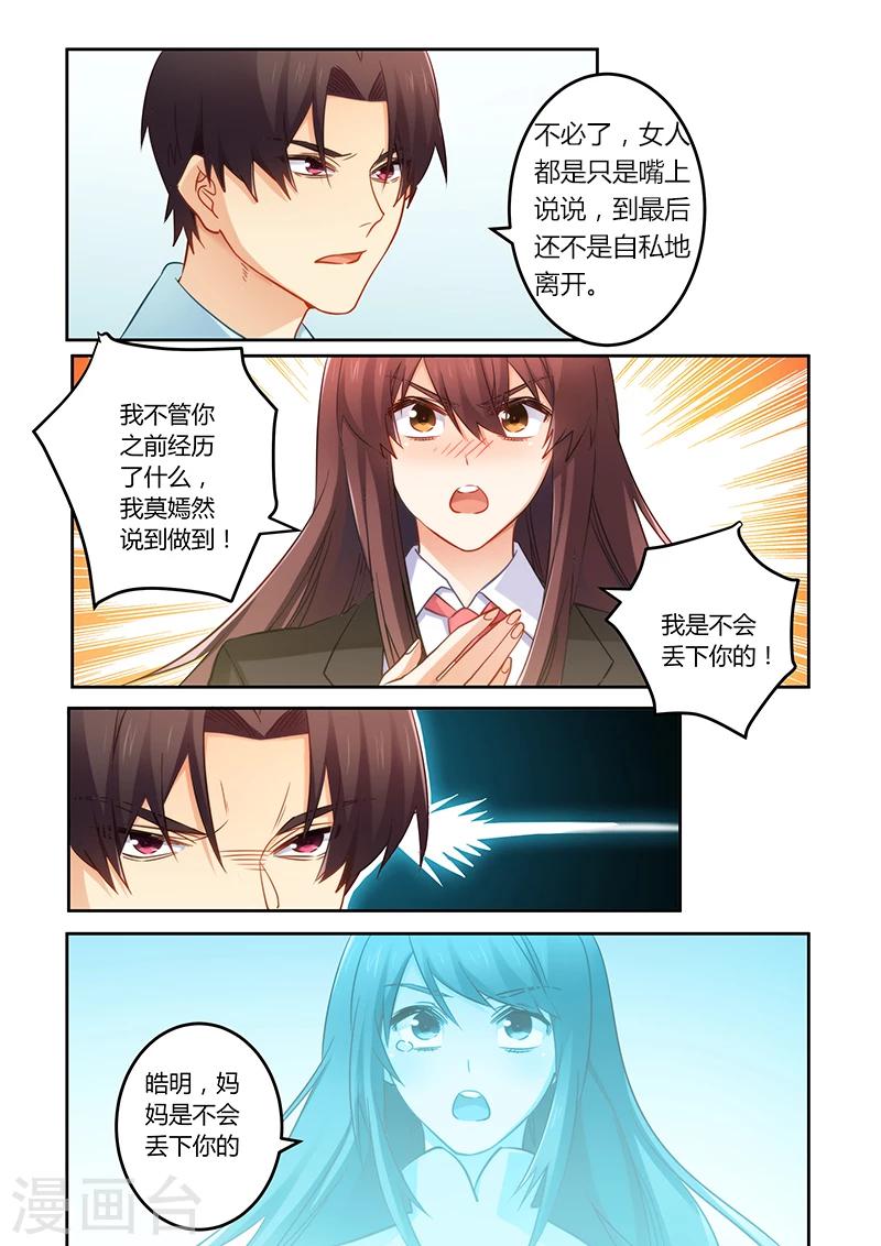 第75话 我不会丢下你的-第75话