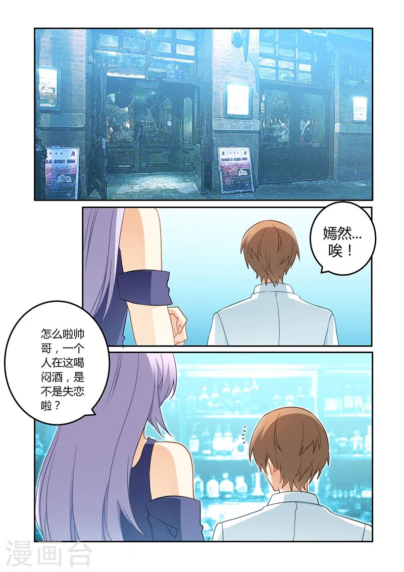 第77话 订婚？！-第77话