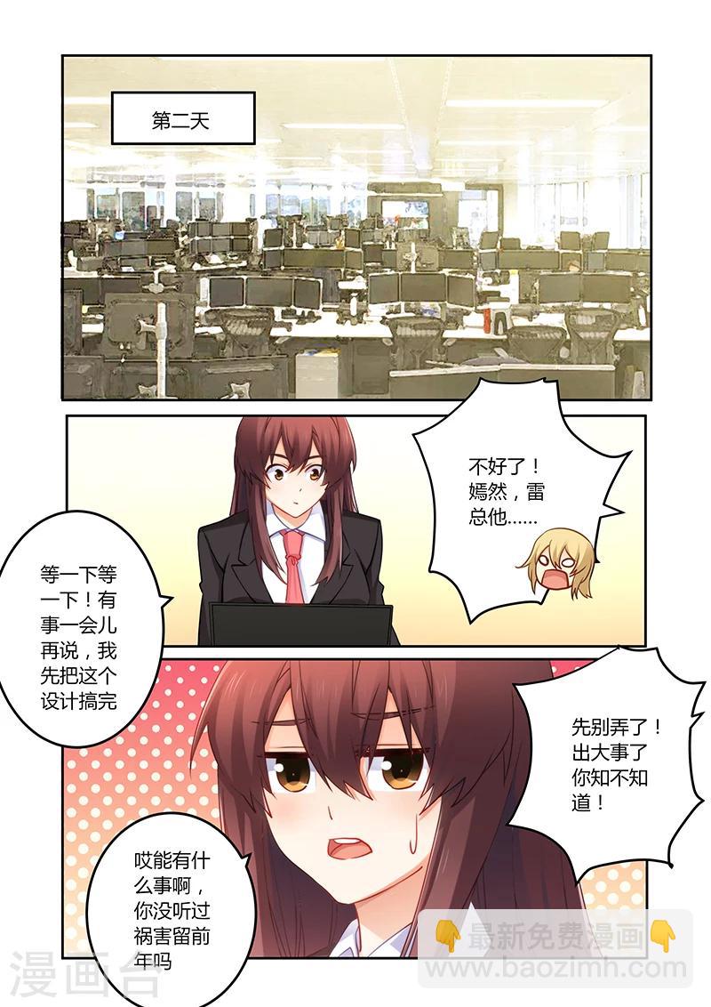 第77话 订婚？！-第77话