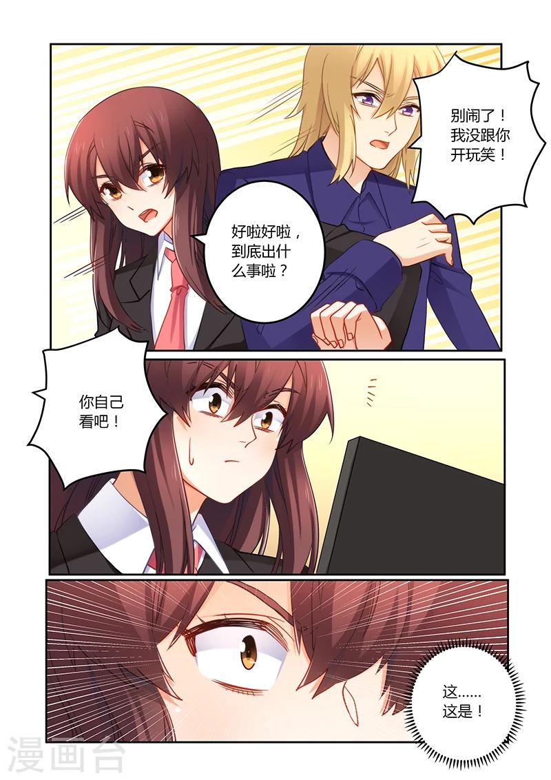 第77话 订婚？！-第77话