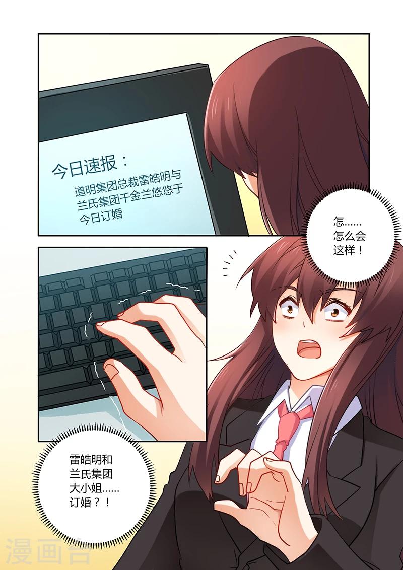 第77话 订婚？！-第77话