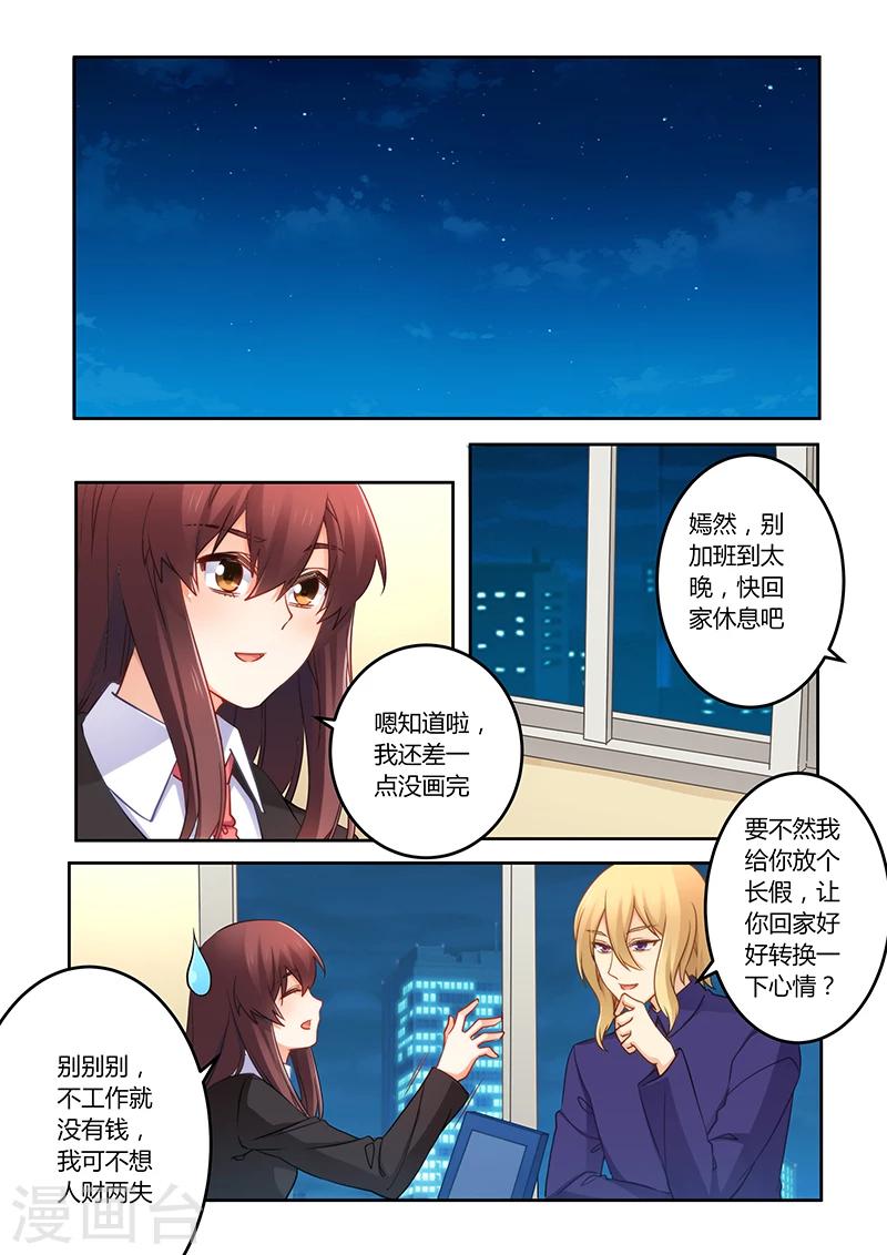 第79话 谁来救救我-第79话