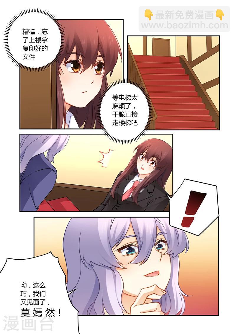 第79话 谁来救救我-第79话