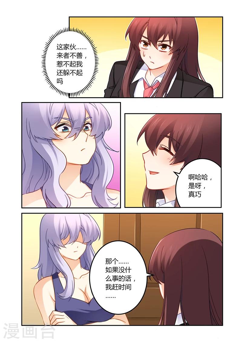 第79话 谁来救救我-第79话