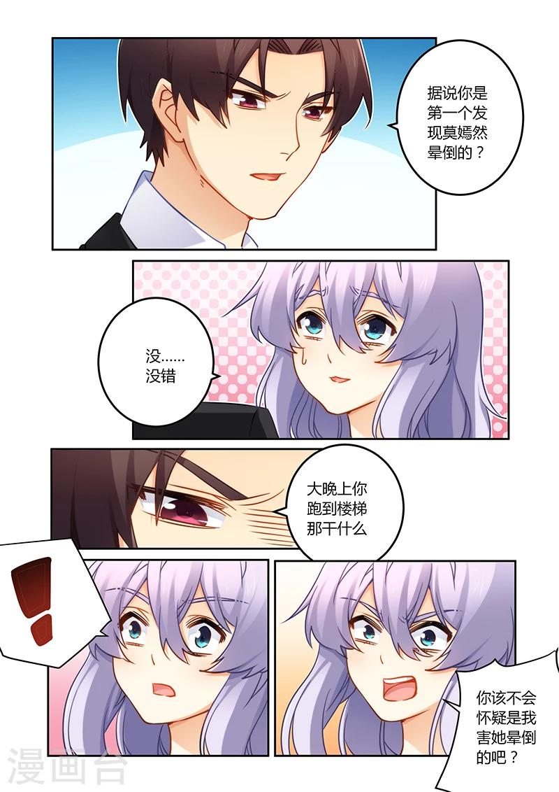 第81话 终于出院-第81话