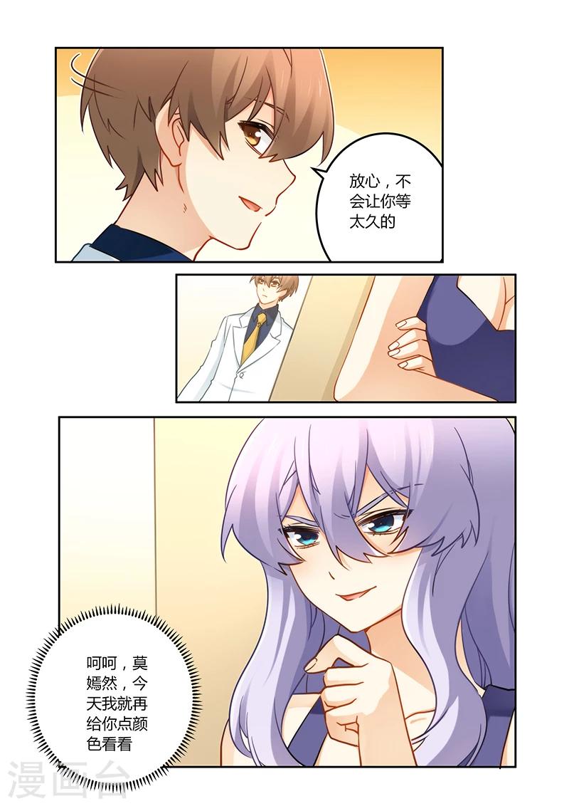 第81话 终于出院-第81话