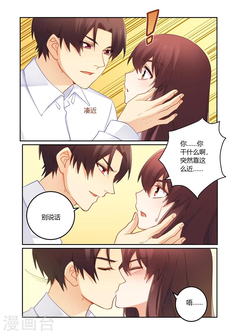 第86话 你愿意嫁给我吗-第87话