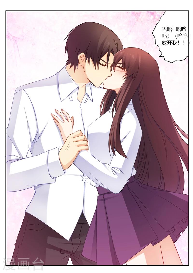 第86话 你愿意嫁给我吗-第87话