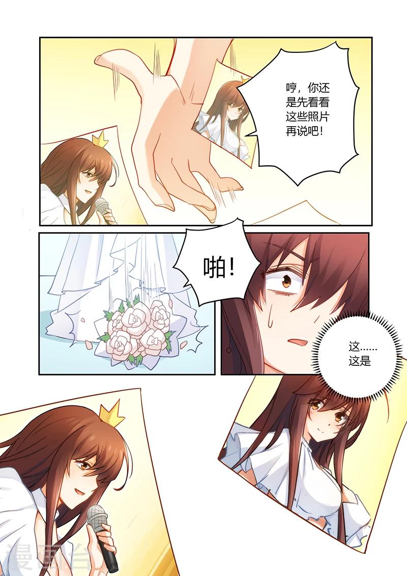 第88话 今天你是我的新娘-第89话