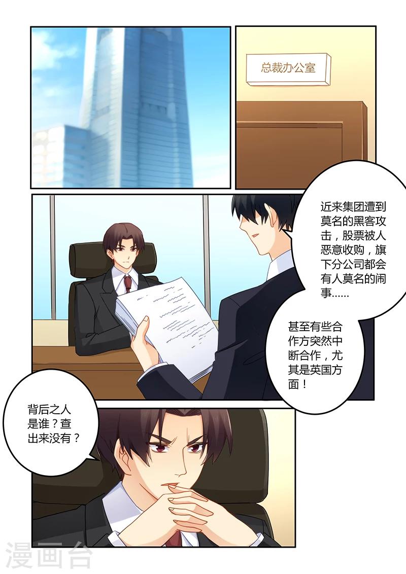 第92话 你们是谁？-第93话