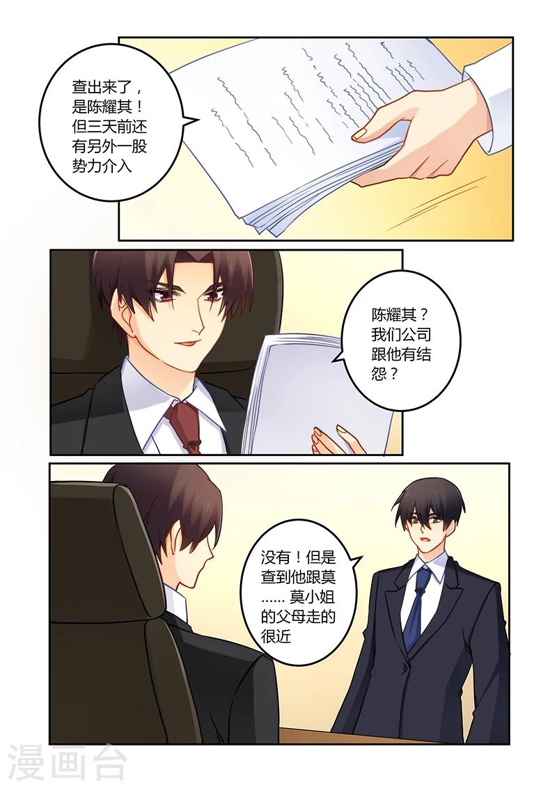 第92话 你们是谁？-第93话