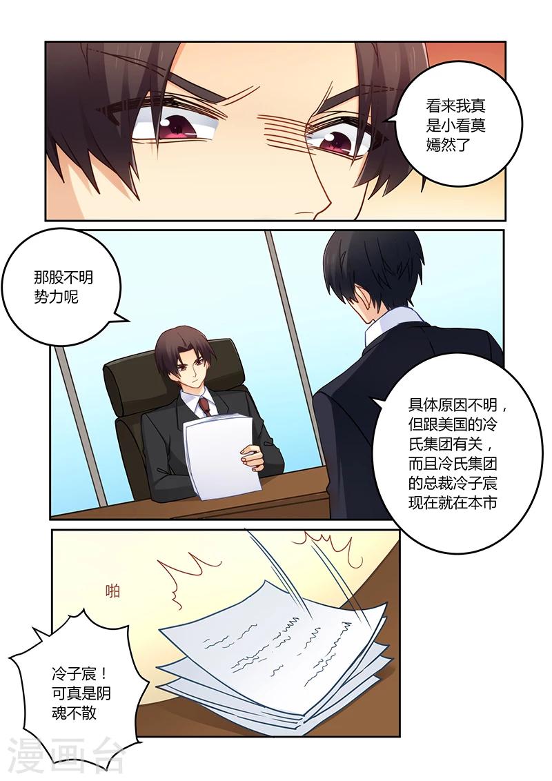 第92话 你们是谁？-第93话