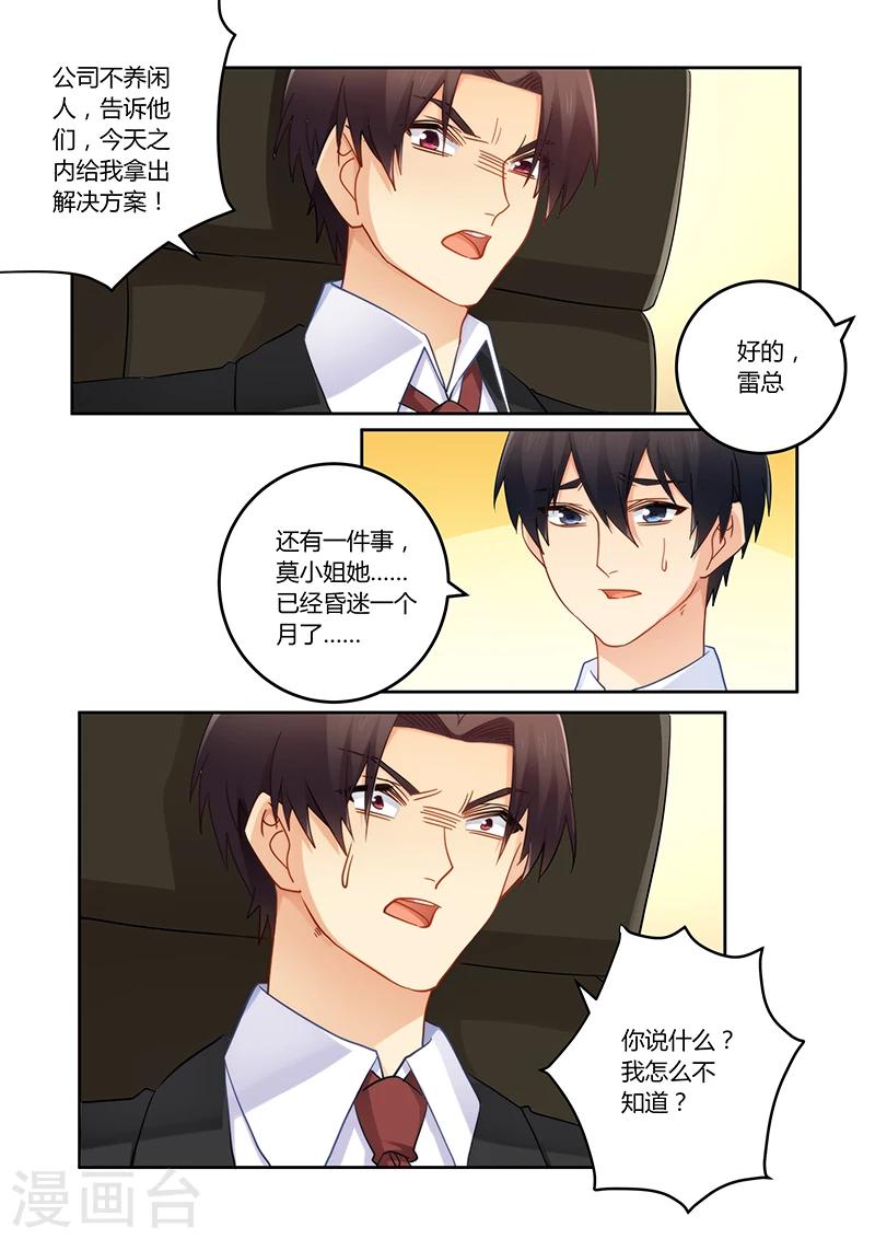 第92话 你们是谁？-第93话