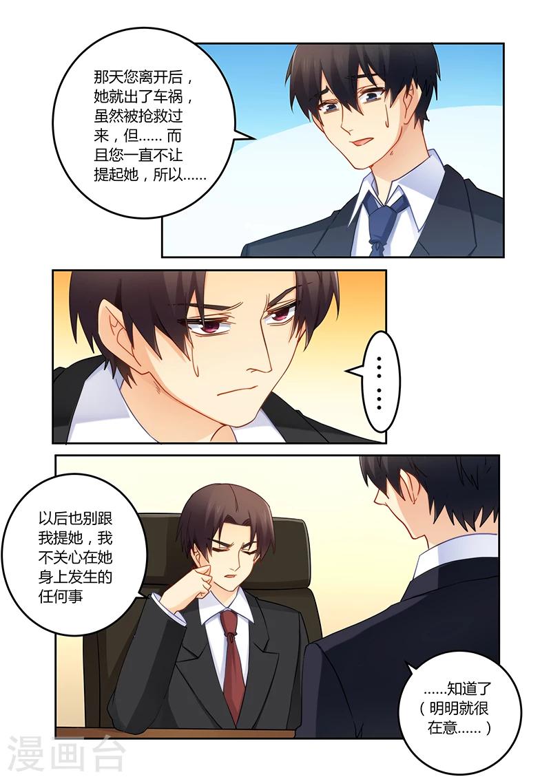 第92话 你们是谁？-第93话