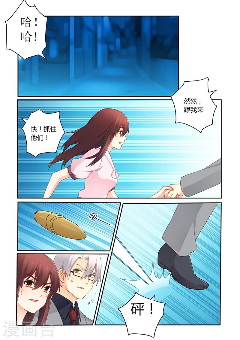 第96话 被连累了吧-第97话