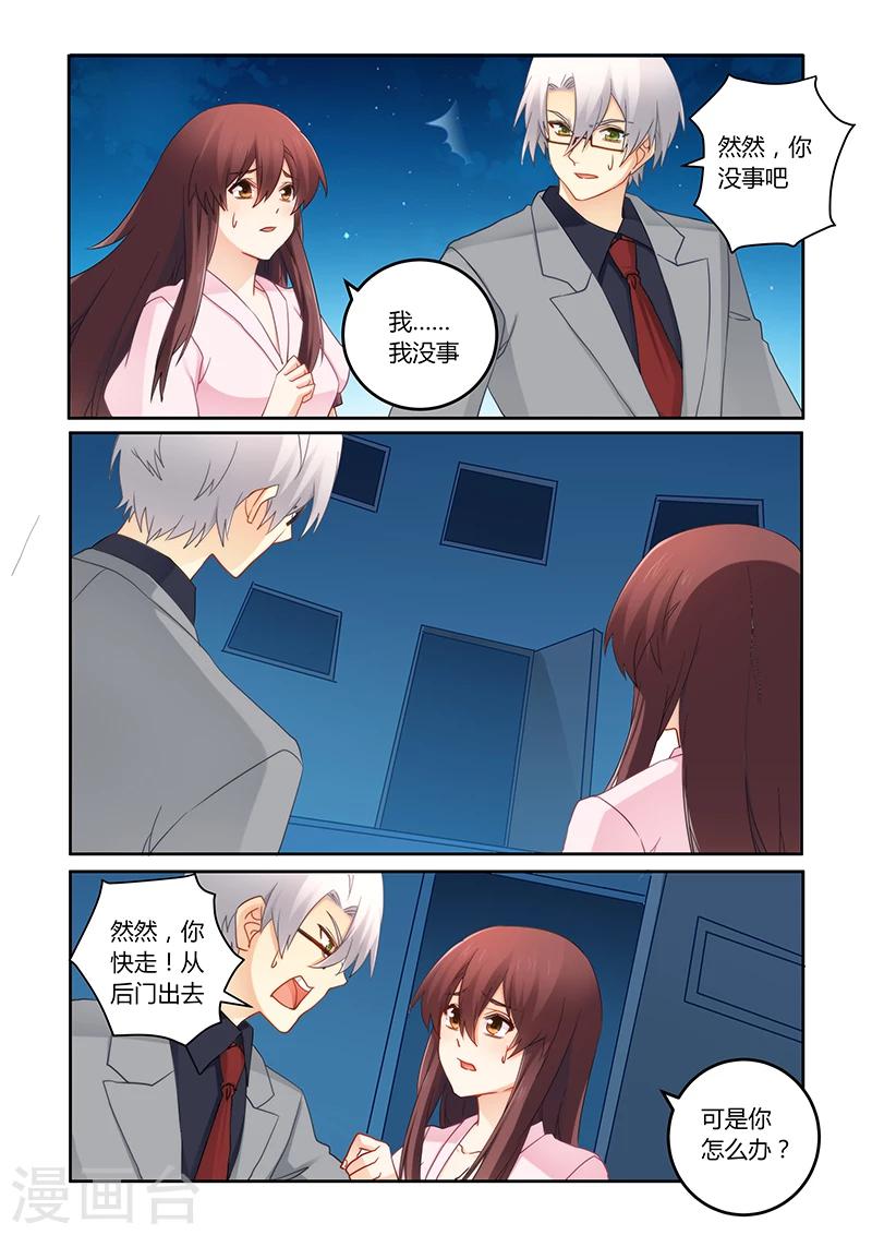 第96话 被连累了吧-第97话